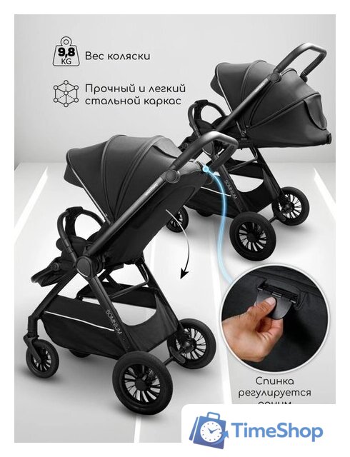 Коляска прогулочная «книга» Amarobaby Somnium AB25-10SOMNIUM/09 (черный) - Изображение №9 — Интернет-магазин Time-Shop