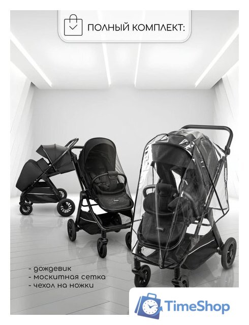 Коляска прогулочная «книга» Amarobaby Somnium AB25-10SOMNIUM/09 (черный) - Изображение №17 — Интернет-магазин Time-Shop