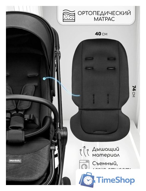 Коляска прогулочная «книга» Amarobaby Somnium AB25-10SOMNIUM/09 (черный) - Изображение №8 — Интернет-магазин Time-Shop