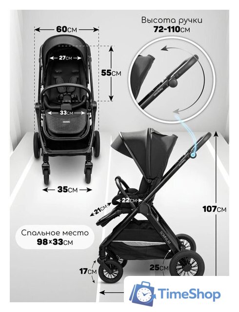 Коляска прогулочная «книга» Amarobaby Somnium AB25-10SOMNIUM/09 (черный) - Изображение №18 — Интернет-магазин Time-Shop