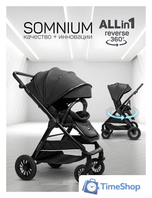 Коляска прогулочная «книга» Amarobaby Somnium AB25-10SOMNIUM/09 (черный) - Изображение №2 — Интернет-магазин Time-Shop
