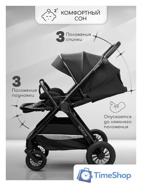 Коляска прогулочная «книга» Amarobaby Somnium AB25-10SOMNIUM/09 (черный) - Изображение №3 — Интернет-магазин Time-Shop