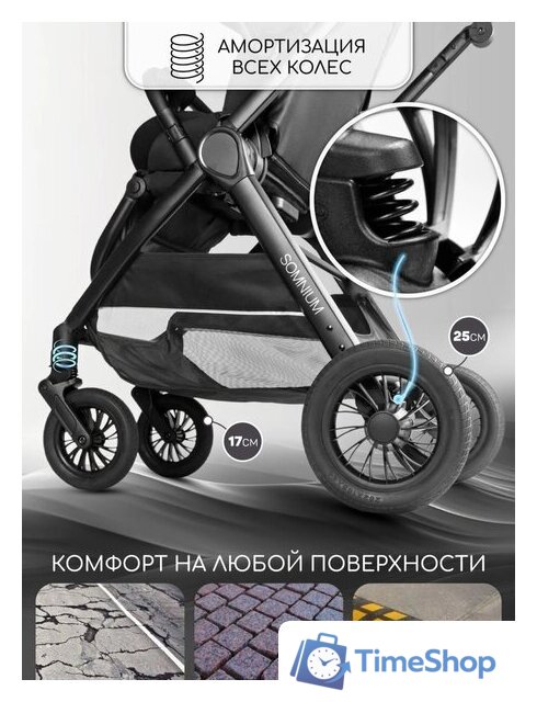Коляска прогулочная «книга» Amarobaby Somnium AB25-10SOMNIUM/09 (черный) - Изображение №5 — Интернет-магазин Time-Shop