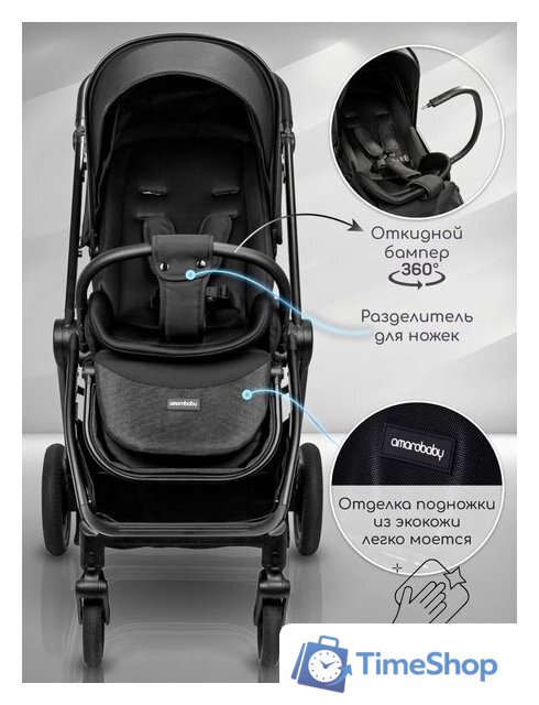 Коляска прогулочная «книга» Amarobaby Somnium AB25-10SOMNIUM/09 (черный) - Изображение №7 — Интернет-магазин Time-Shop
