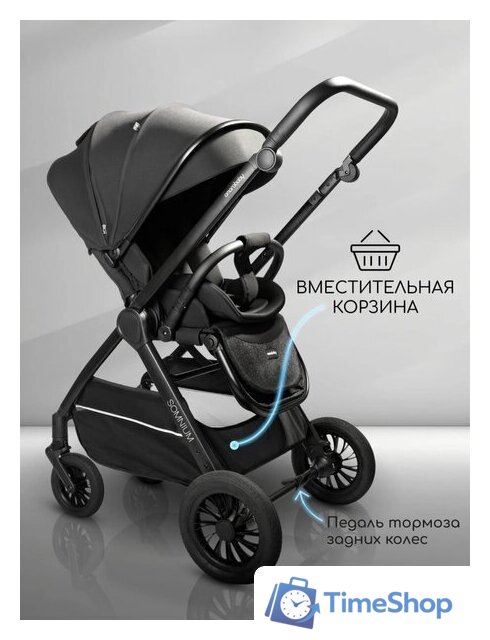Коляска прогулочная «книга» Amarobaby Somnium AB25-10SOMNIUM/09 (черный) - Изображение №14 — Интернет-магазин Time-Shop