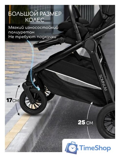 Коляска прогулочная «книга» Amarobaby Somnium AB25-10SOMNIUM/09 (черный) - Изображение №6 — Интернет-магазин Time-Shop