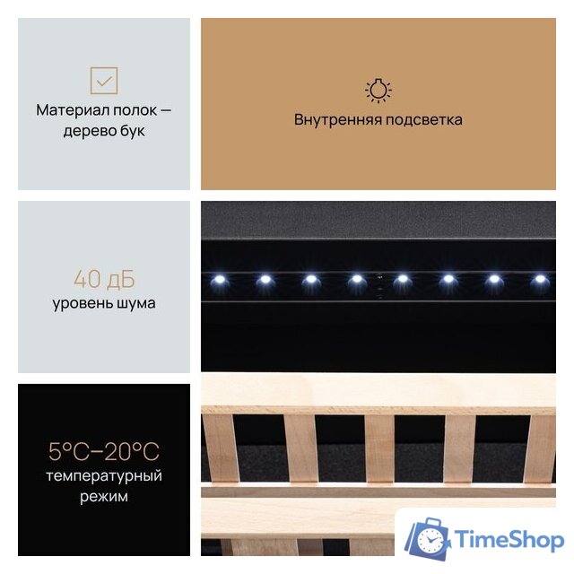 Винный шкаф VARD WCI4SS - Изображение №6 — Интернет-магазин Time-Shop