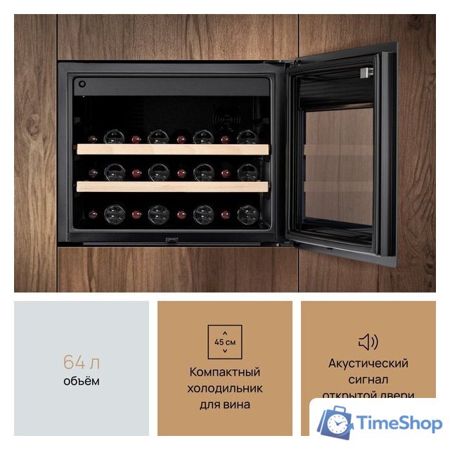 Винный шкаф VARD WCI4SS - Изображение №7 — Интернет-магазин Time-Shop