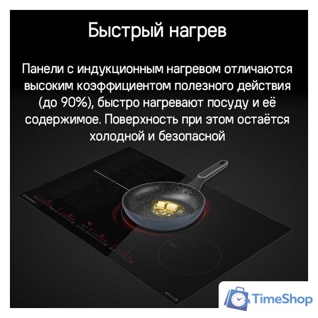 Варочная панель MAUNFELD CVI804SFBK LUX Inverter - Изображение №9 — Интернет-магазин Time-Shop