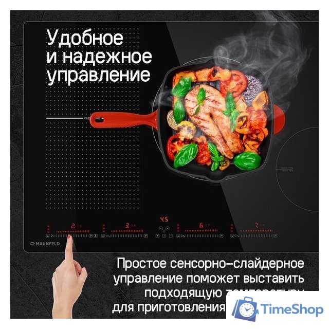 Варочная панель MAUNFELD CVI804SFBK LUX Inverter - Изображение №13 — Интернет-магазин Time-Shop