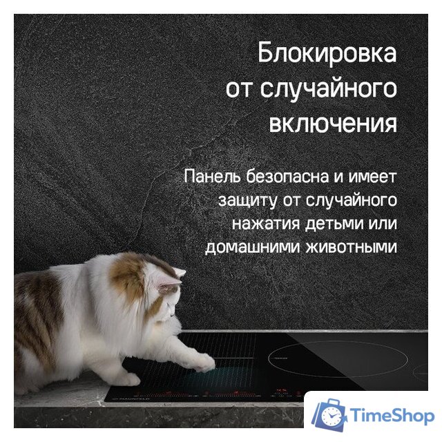 Варочная панель MAUNFELD CVI804SFBK LUX Inverter - Изображение №18 — Интернет-магазин Time-Shop