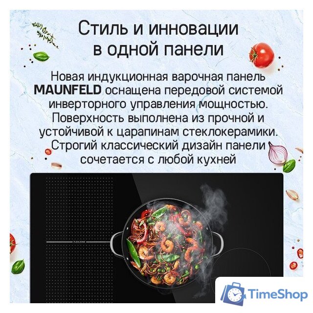 Варочная панель MAUNFELD CVI804SFBK LUX Inverter - Изображение №8 — Интернет-магазин Time-Shop