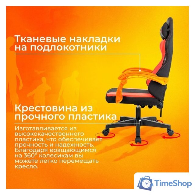 Игровое (геймерское) кресло Zombie Rudger (черный/красный) - Изображение №4 — Интернет-магазин Time-Shop