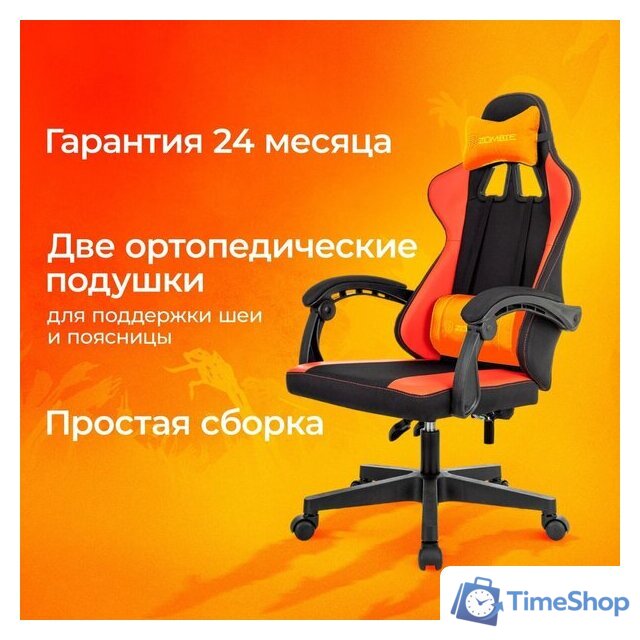 Игровое (геймерское) кресло Zombie Rudger (черный/красный) - Изображение №5 — Интернет-магазин Time-Shop