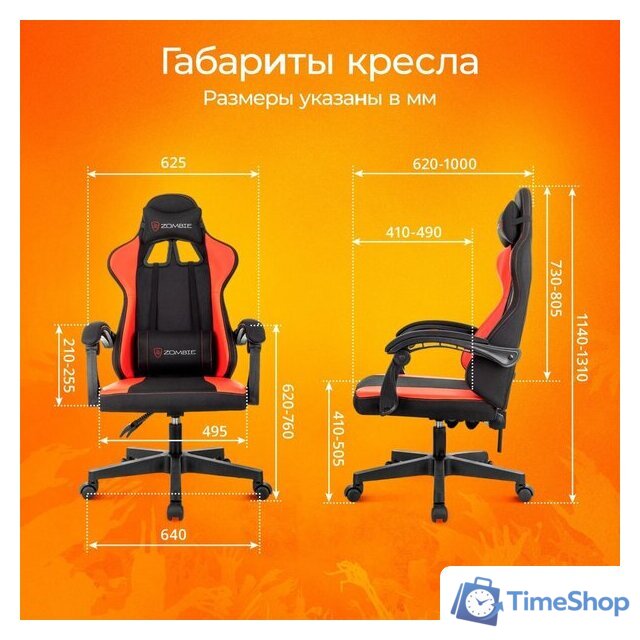 Игровое (геймерское) кресло Zombie Rudger (черный/красный) - Изображение №6 — Интернет-магазин Time-Shop