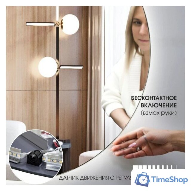 Зеркало Алмаз-Люкс Sumatra clear 14060d2-6 140х60 см (холодный свет) - Изображение №7 — Интернет-магазин Time-Shop