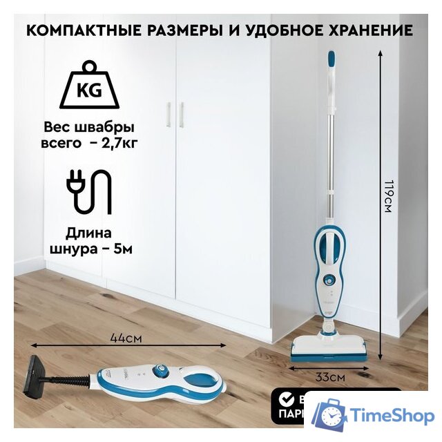 Паровая швабра Planta PL-SM02 - Изображение №14 — Интернет-магазин Time-Shop