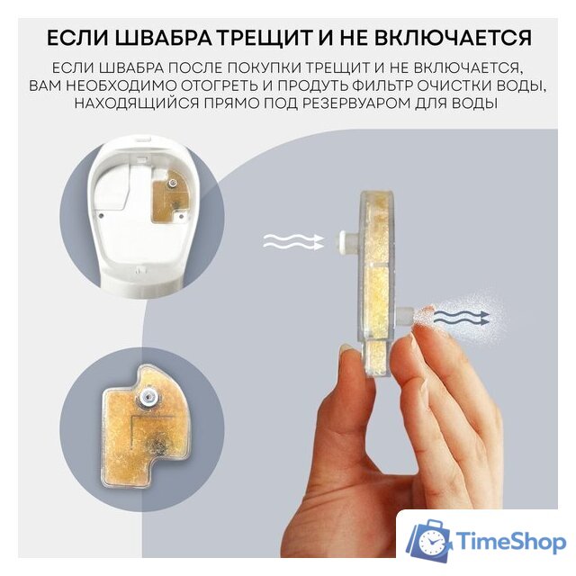 Паровая швабра Planta PL-SM02 - Изображение №6 — Интернет-магазин Time-Shop