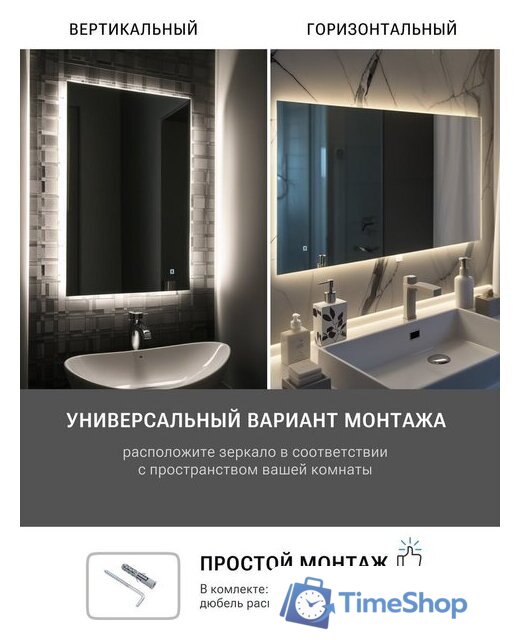 Зеркало с подсветкой  EMZE Rectangle 50х70 LED.50.70.4K (с подсветкой) - Изображение №6 — Интернет-магазин Time-Shop
