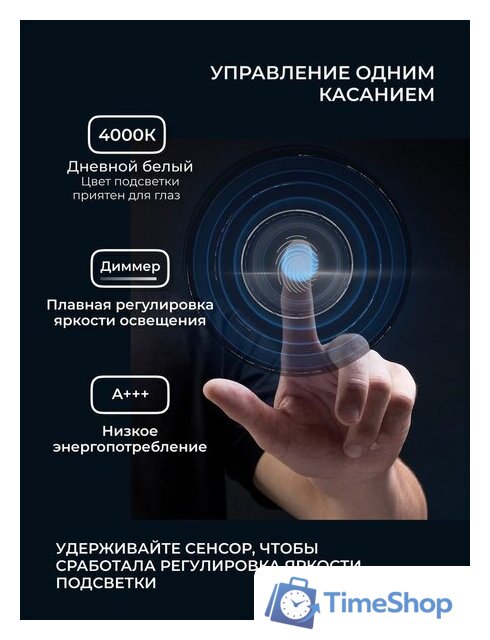 Зеркало с подсветкой  EMZE Rectangle 50х70 LED.50.70.4K (с подсветкой) - Изображение №5 — Интернет-магазин Time-Shop