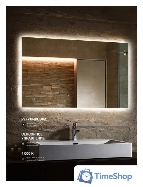 Зеркало с подсветкой  EMZE Rectangle 50х70 LED.50.70.4K (с подсветкой) - Изображение №10 — Интернет-магазин Time-Shop