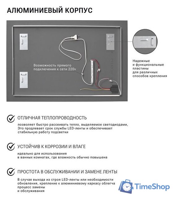 Зеркало с подсветкой  EMZE Rectangle 50х70 LED.50.70.4K (с подсветкой) - Изображение №7 — Интернет-магазин Time-Shop