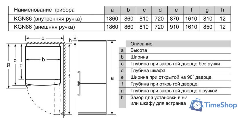 Холодильник Bosch Serie 6 KGN86AW32U - Изображение №8 — Интернет-магазин Time-Shop