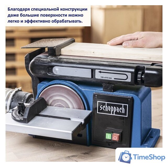 Шлифовальный станок Scheppach BTS800 - Изображение №4 — Интернет-магазин Time-Shop