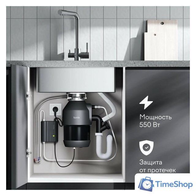 Измельчитель пищевых отходов Tuvio KDA25H11 - Изображение №3 — Интернет-магазин Time-Shop
