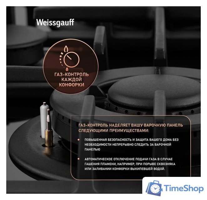 Варочная панель Weissgauff HGG 642 BGH Double Wok Timer - Изображение №14 — Интернет-магазин Time-Shop