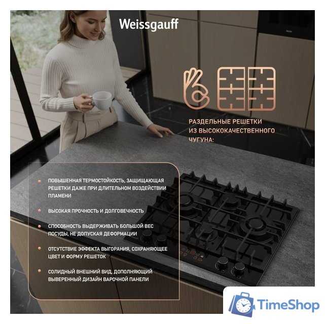 Варочная панель Weissgauff HGG 642 BGH Double Wok Timer - Изображение №16 — Интернет-магазин Time-Shop