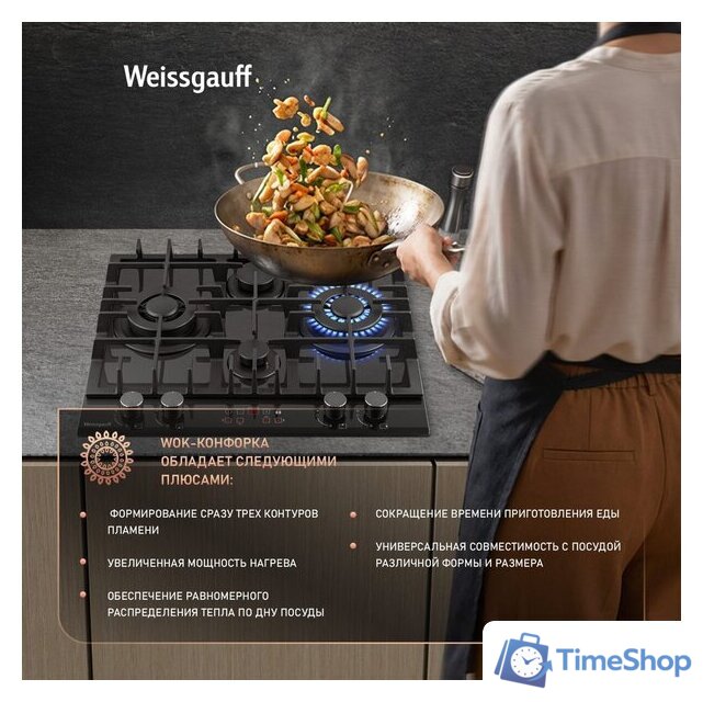 Варочная панель Weissgauff HGG 642 BGH Double Wok Timer - Изображение №11 — Интернет-магазин Time-Shop