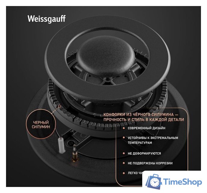 Варочная панель Weissgauff HGG 642 BGH Double Wok Timer - Изображение №10 — Интернет-магазин Time-Shop