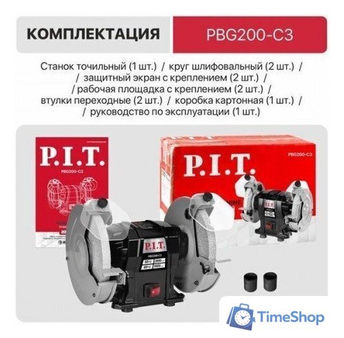 Заточный станок P.I.T. PBG200-C3 - Изображение №6 — Интернет-магазин Time-Shop