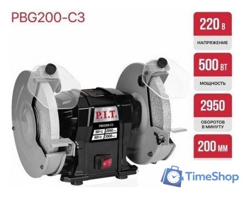 Заточный станок P.I.T. PBG200-C3 - Изображение №4 — Интернет-магазин Time-Shop