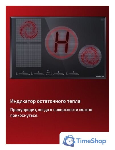 Варочная панель MAUNFELD CVI804SFDGR - Изображение №13 — Интернет-магазин Time-Shop