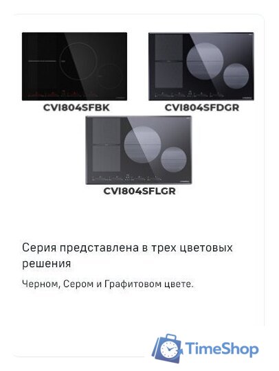 Варочная панель MAUNFELD CVI804SFDGR - Изображение №19 — Интернет-магазин Time-Shop
