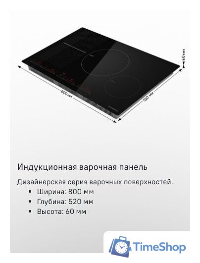 Варочная панель MAUNFELD CVI804SFDGR - Изображение №8 — Интернет-магазин Time-Shop