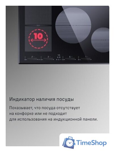 Варочная панель MAUNFELD CVI804SFDGR - Изображение №12 — Интернет-магазин Time-Shop