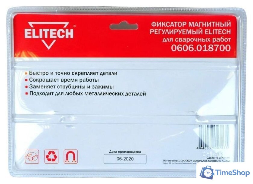 Угольник магнитный ELITECH 0606.018700 - Изображение №5 — Интернет-магазин Time-Shop