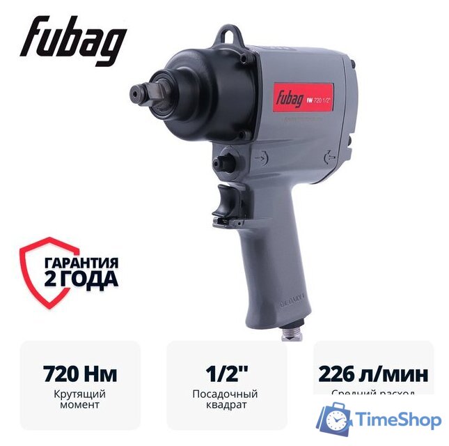 Пневматический гайковерт Fubag IW720 1/2