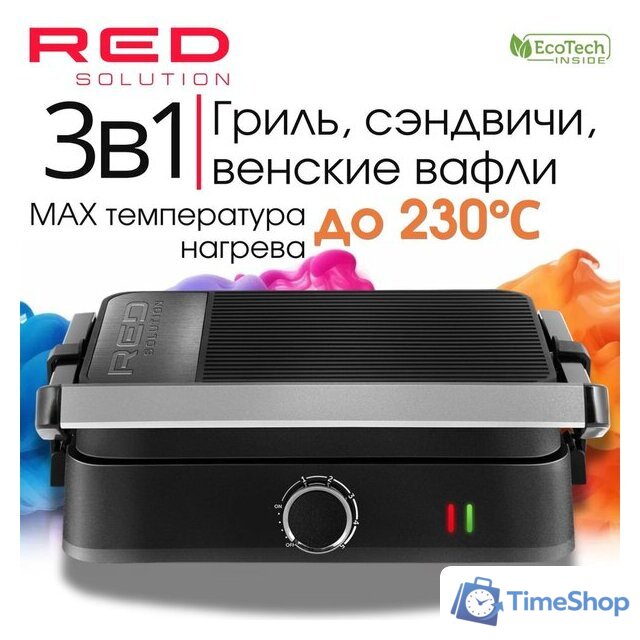 Многофункциональная сэндвичница RED Colorsense PRO 800 - Изображение №1 — Интернет-магазин Time-Shop