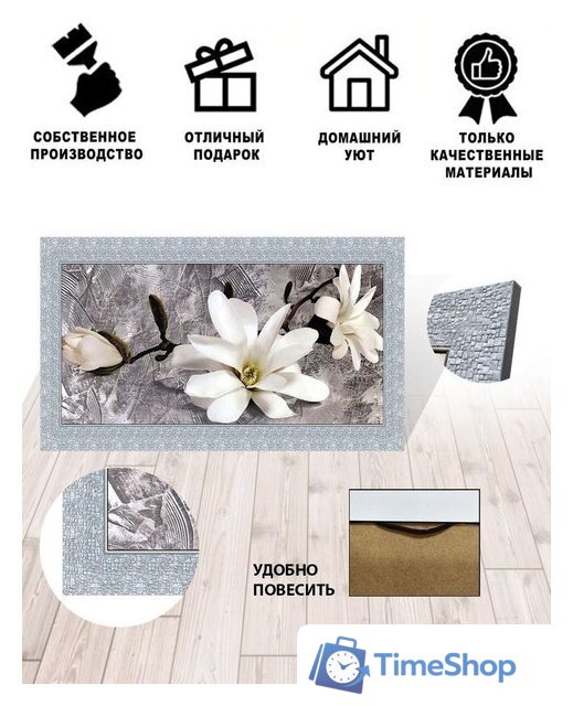 Картина Декарт 8Л2911 - Изображение №2 — Интернет-магазин Time-Shop