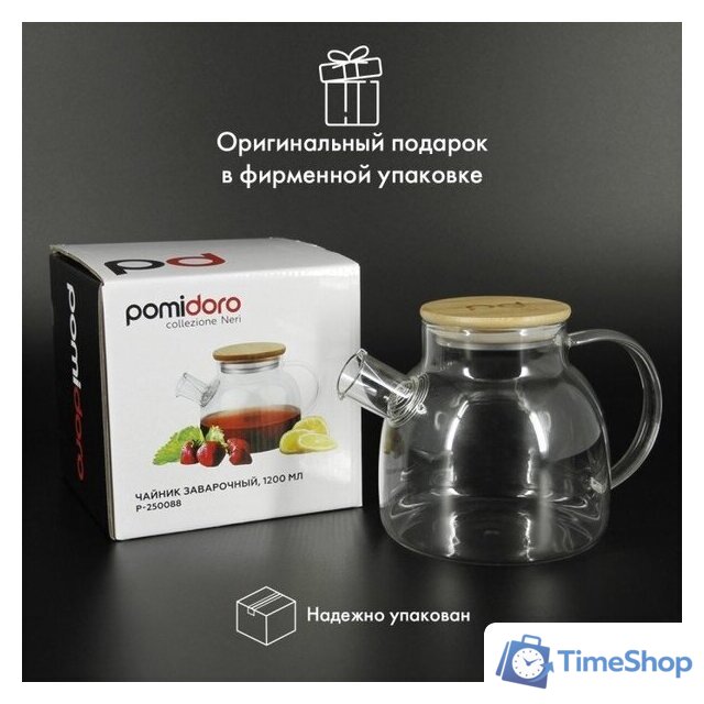 Заварочный чайник Pomi d'Oro Neri P250088 - Изображение №3 — Интернет-магазин Time-Shop