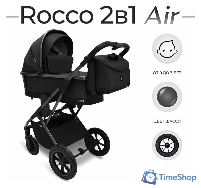 Универсальная коляска Sweet Baby Rocco Air 2в1 (черный) - Изображение №2 — Интернет-магазин Time-Shop