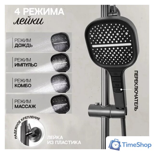 Душевая система  Hansberge H5068 (графит) - Изображение №11 — Интернет-магазин Time-Shop