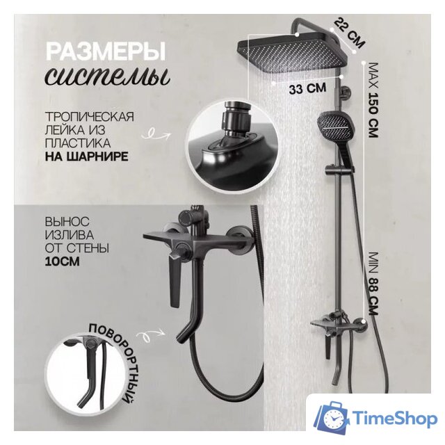 Душевая система  Hansberge H5068 (графит) - Изображение №10 — Интернет-магазин Time-Shop