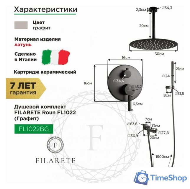 Душевая система  Filarete Roun FL1022 (графит) - Изображение №2 — Интернет-магазин Time-Shop