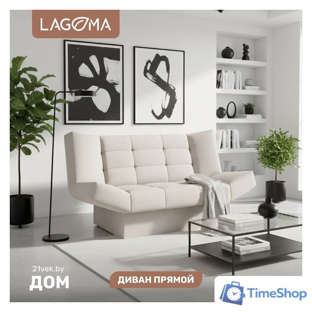 Диван Lagoma Ритми (Elvas Latte) - Изображение №1 — Интернет-магазин Time-Shop