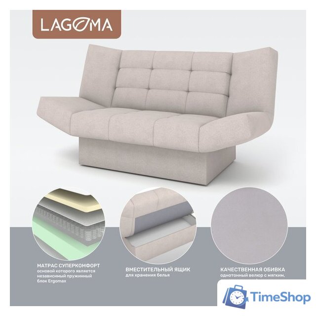 Диван Lagoma Ритми (Elvas Latte) - Изображение №3 — Интернет-магазин Time-Shop